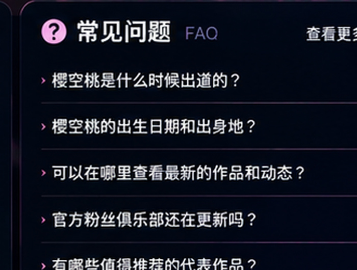樱空桃图片与版权说明视觉图
